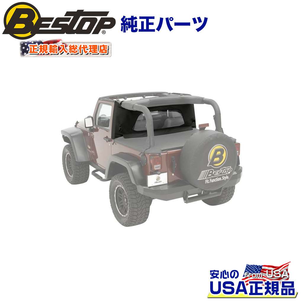 【BESTOP(ベストップ)正規輸入代理店】Wrap Around ウィンドジャマー ブラックダイヤモンドJEEP ジープ JK ラングラー 2ドア 2007～2009年｜DOLONCO（ドロンコ）
