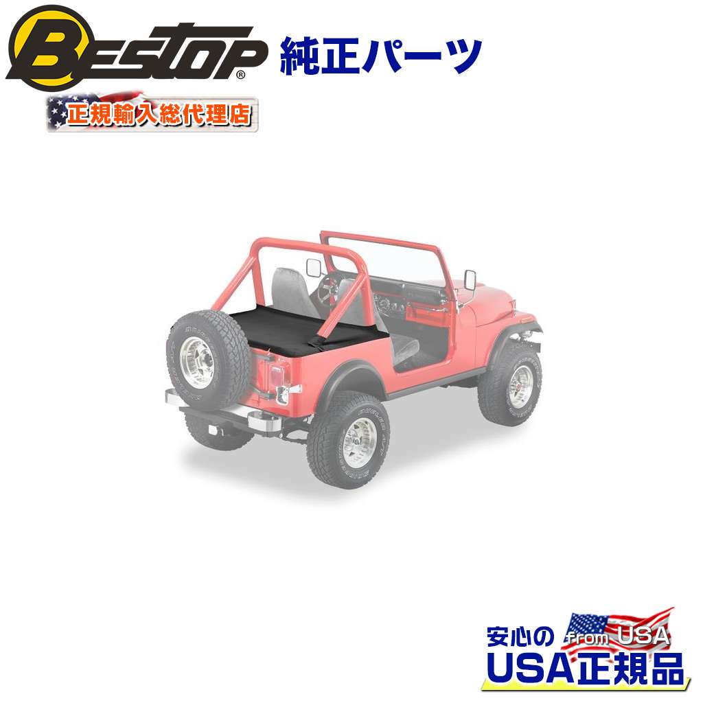 【BESTOP(ベストップ)正規輸入代理店】 ダスターデッキカバー JEEP ジープ CJ-7・YJ ラングラー 1980～1991年