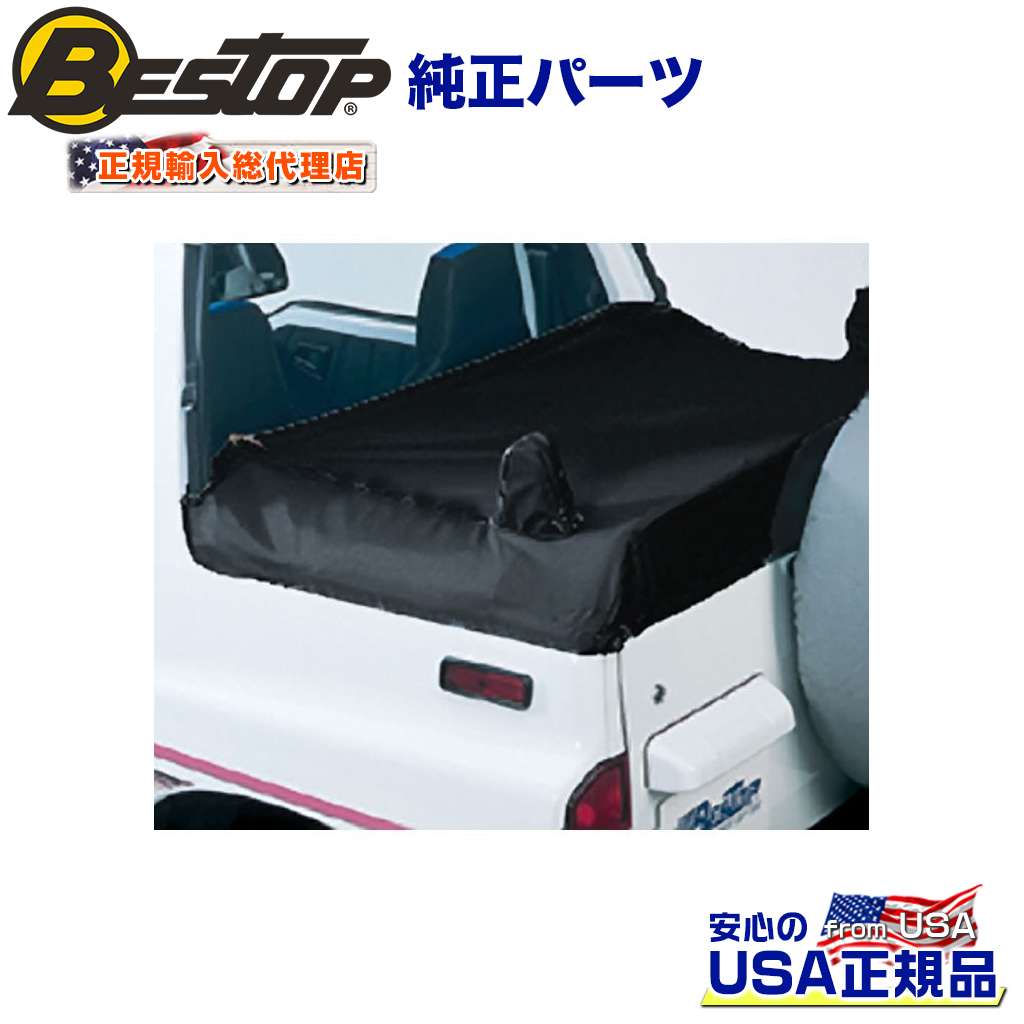 【BESTOP(ベストップ)正規輸入代理店】 ダスターデッキカバー SUZUKI スズキ JIMNY ジムニー 1986～1994年