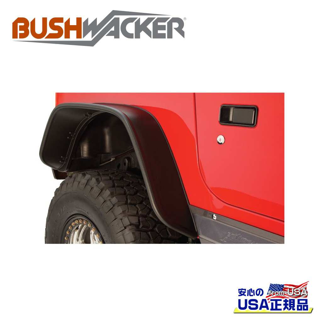 【BUSHWACKER ブッシュワーカー 正規品】 フラットスタイル オーバーフェンダー リア [フレアの高さ] 3-1/2インチ(約 8.9cm) Jeep Wrangler ジープ ラングラー TJ 1997年～2006年