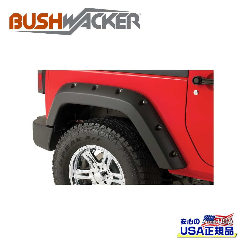 楽天市場】JEEP JK ラングラー ABS製 フラット フェンダー 4ドア 