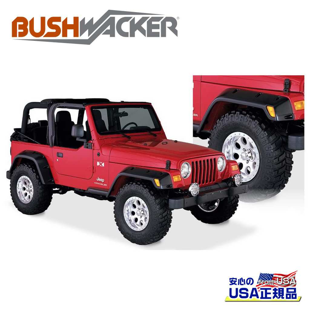 楽天市場】97-06 ラングラーTJ (6インチ) Bushwacker(ブッシュワーカー