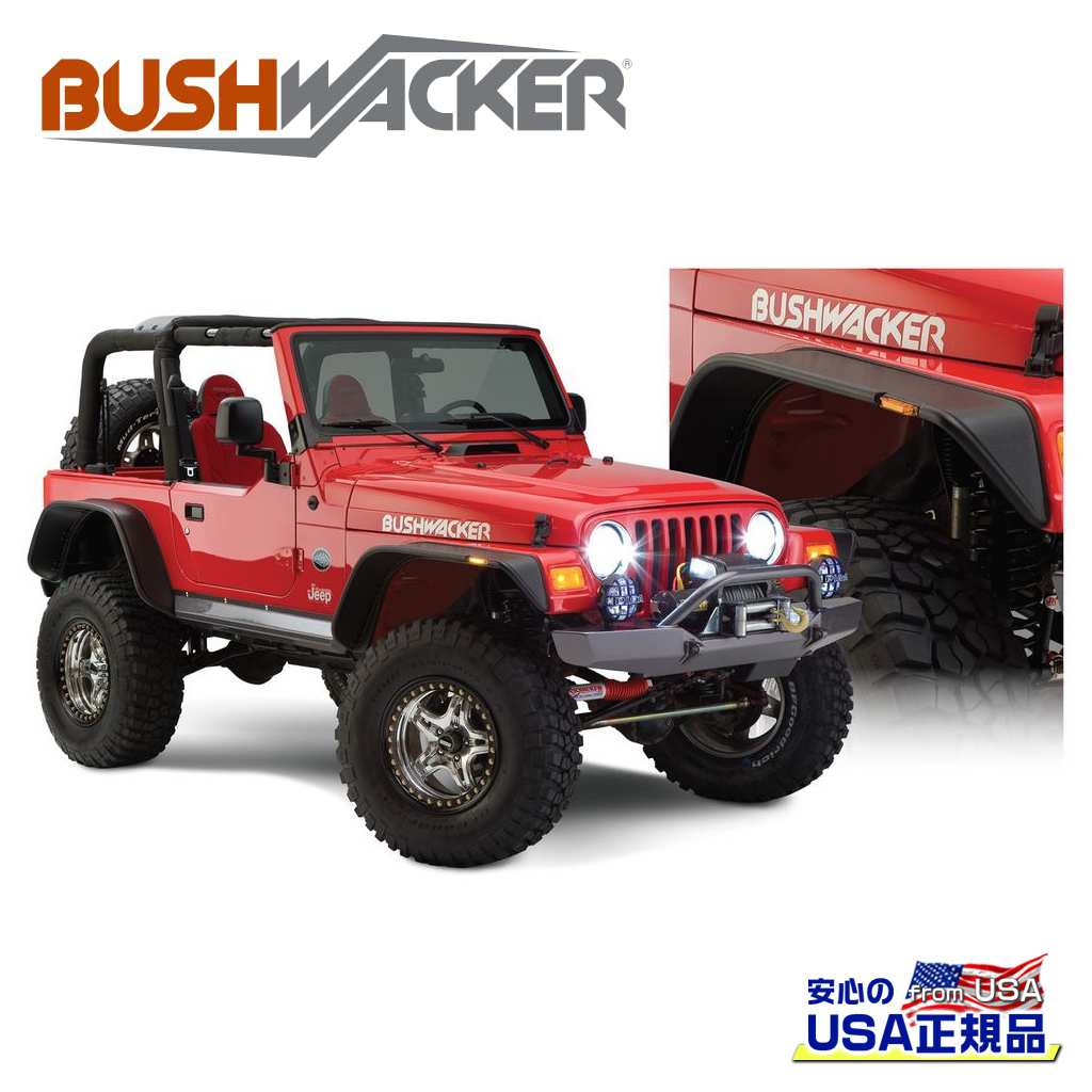 【BUSHWACKER ブッシュワーカー 正規品】 フラットスタイル オーバーフェンダー 一台分 [フレアの高さ] 3-1/2インチ(約 8.9cm) Jeep Wrangler ジープ ラングラー TJ 1998年～2006年
