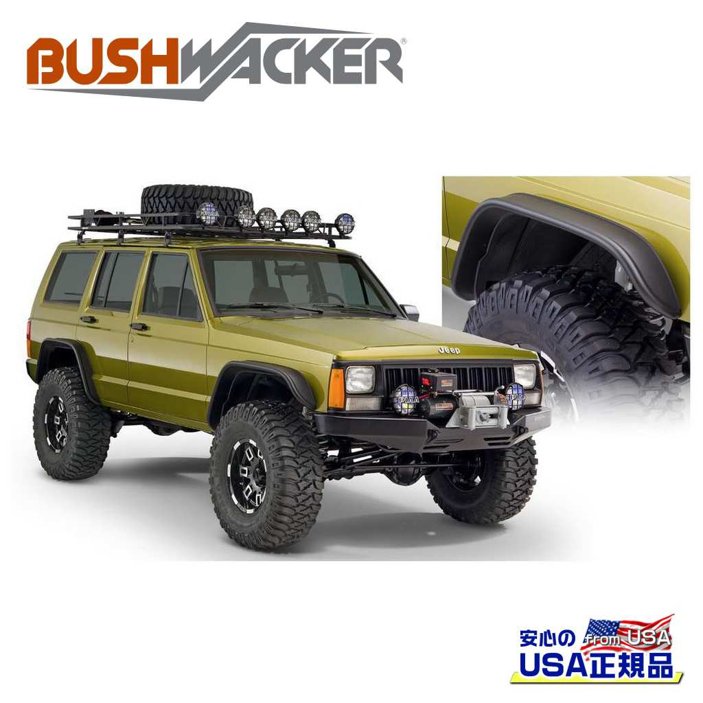 楽天市場】84-01 チェロキー XJ Bushwacker(ブッシュワーカー