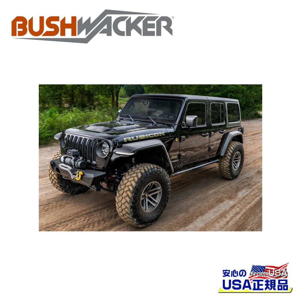 【BUSHWACKER ブッシュワーカー 正規品】 ハイパーフォーム フラットスタイル オーバーフェンダー 一台分 [フレアの高さ] フロント 3.6インチ(約 9.1cm) リア 2.3インチ(約 5.8cm) Jeep Wrangler ジープ ラングラー JL 2018年～2023年