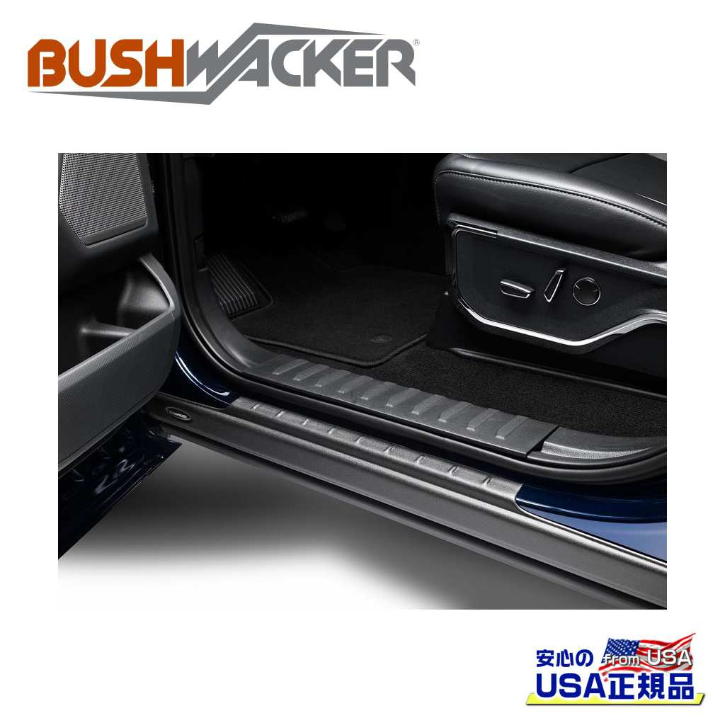 【BUSHWACKER ブッシュワーカー 正規品】 ロッカーパネルガード シルプレート付き FORD フォード F-150/F150 スーパーデューティー 2015年～2020年 FORD フォード F-250/F250/F-350/F350 スーパーデューティー 2017年～2022年 33,248円