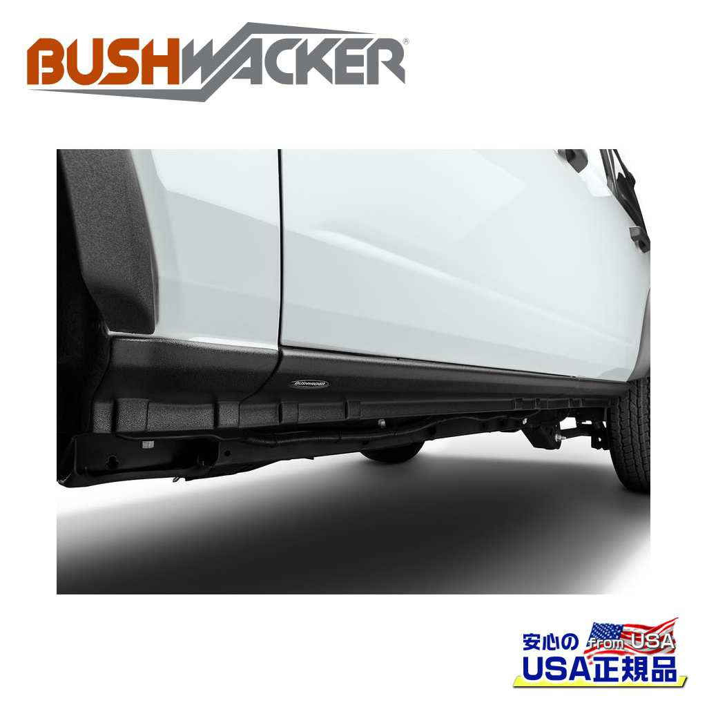 【BUSHWACKER ブッシュワーカー 正規品】 ロッカーパネルガード 一台分 FORD フォード ブロンコ 2021年～現行