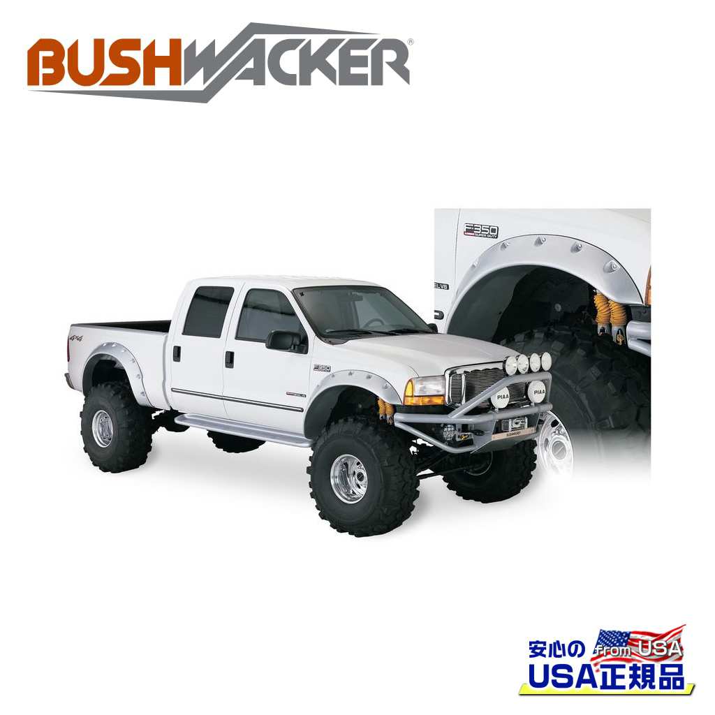 【BUSHWACKER ブッシュワーカー 正規品】カットアウトスタイル オーバーフェンダー リアFORD フォード F-250/F250 スーパーデューティー 1999年～2005年・2008年～2010年FORD フォード F-350/F350 スーパーデューティー 1999年～2010年｜DOLONCO（ドロンコ）