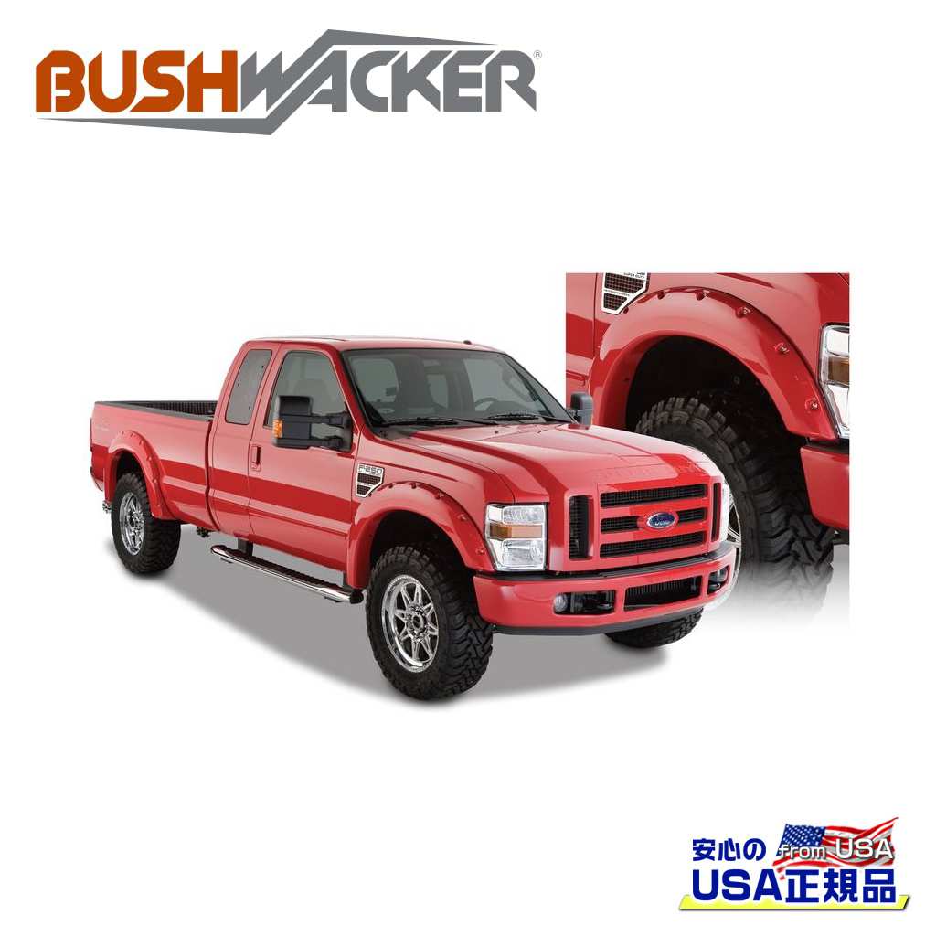 【BUSHWACKER ブッシュワーカー 正規品】 ポケットスタイル オーバーフェンダー フロント FORD フォード F-250/F250/F-350/F350 スーパーデューティー 6.8FT/8FT 2008年～2010年