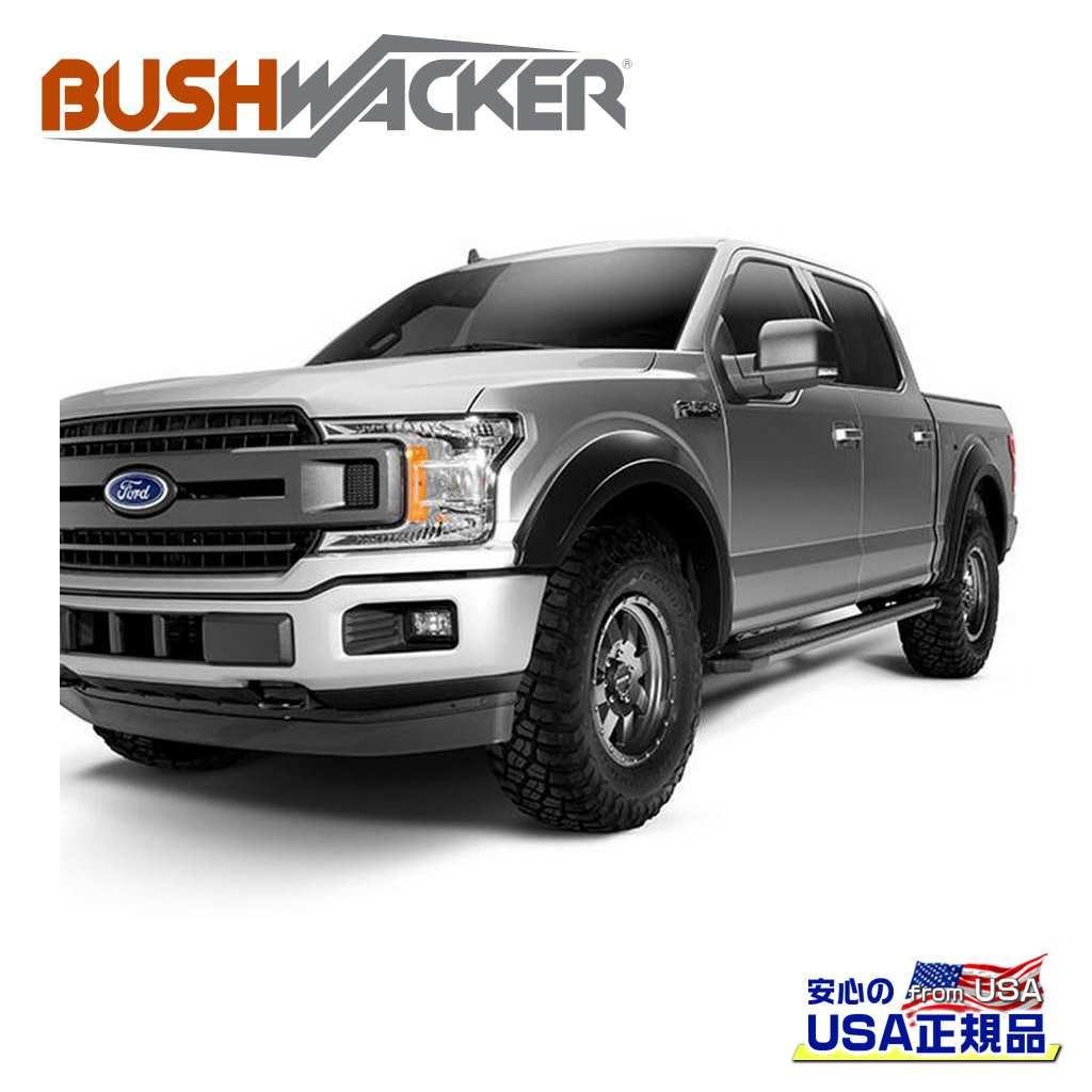 【BUSHWACKER ブッシュワーカー 正規品】 エクステンドフラットスタイル オーバーフェンダー フロント [フレアの高さ] 6-1/2インチ(約 16.5cm) FORD フォード F-150/F150 2018年～2020年