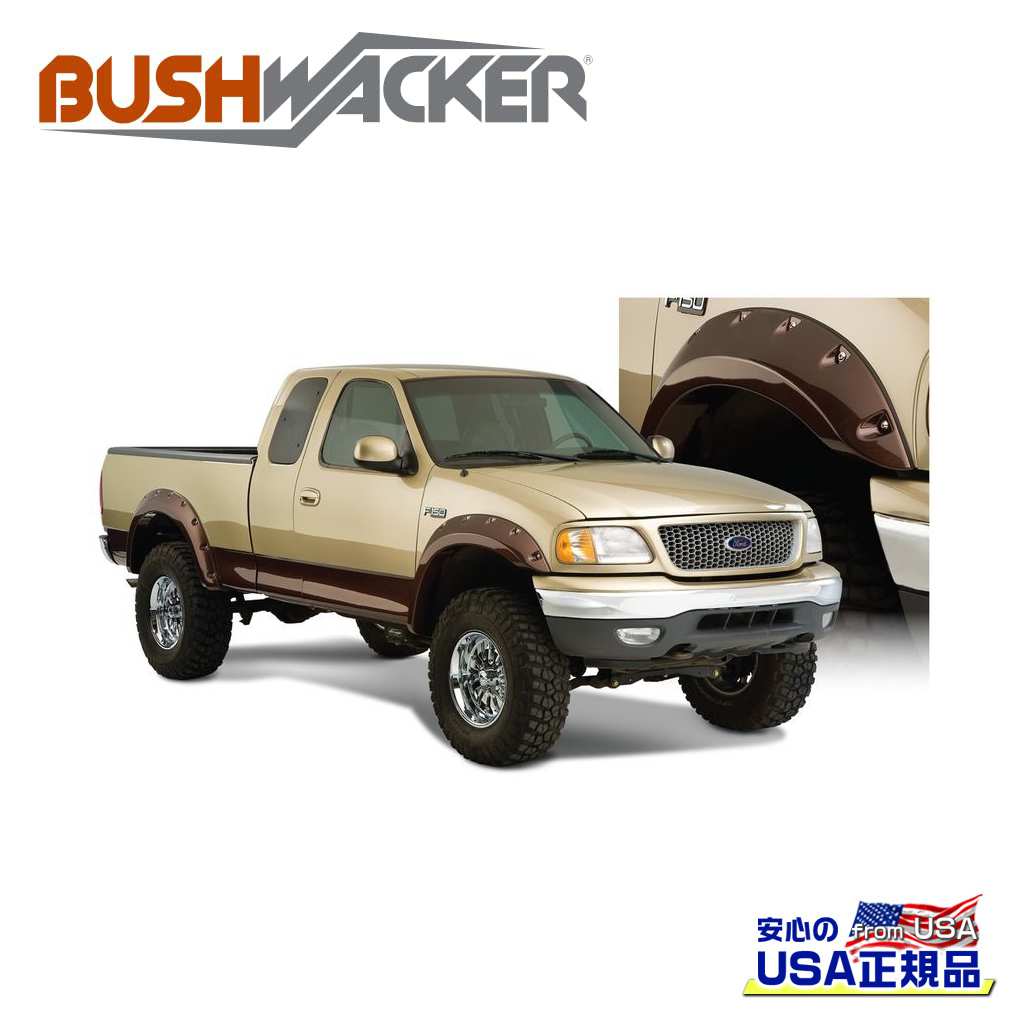 【BUSHWACKER ブッシュワーカー 正規品】 カットアウトスタイル オーバーフェンダー リア [フレアの高さ] 5.37インチ(約 13.6cm) FORD フォード F-150/F150 1997年～2003年 FORD フォード F-250/F250 HD 1997年～1999年 47,025円