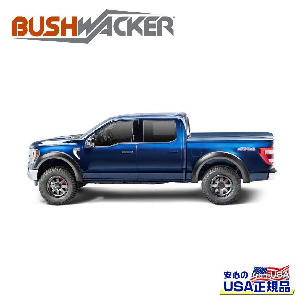 【BUSHWACKER ブッシュワーカー 正規品】 エクステンドフラットスタイル オーバーフェンダー リア [フレアの高さ] 6-1/4インチ(約 15.8cm) FORD フォード F-150/F150 2021年～2021年