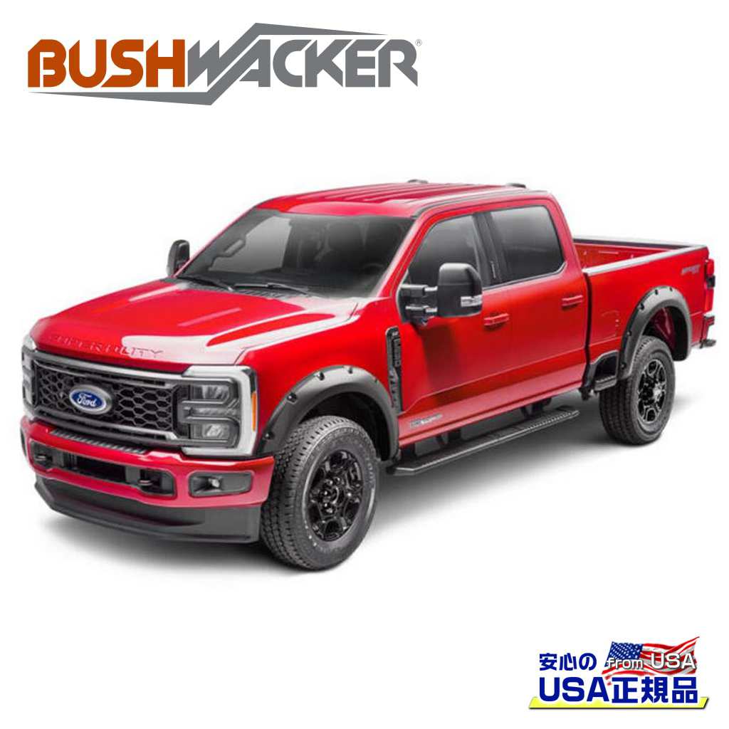 【BUSHWACKER ブッシュワーカー 正規品】 ポケットスタイル オーバーフェンダー フロント FORD フォード F-250/F250/F-350/F350 スーパーデューティー 2023年～現行 44,550円