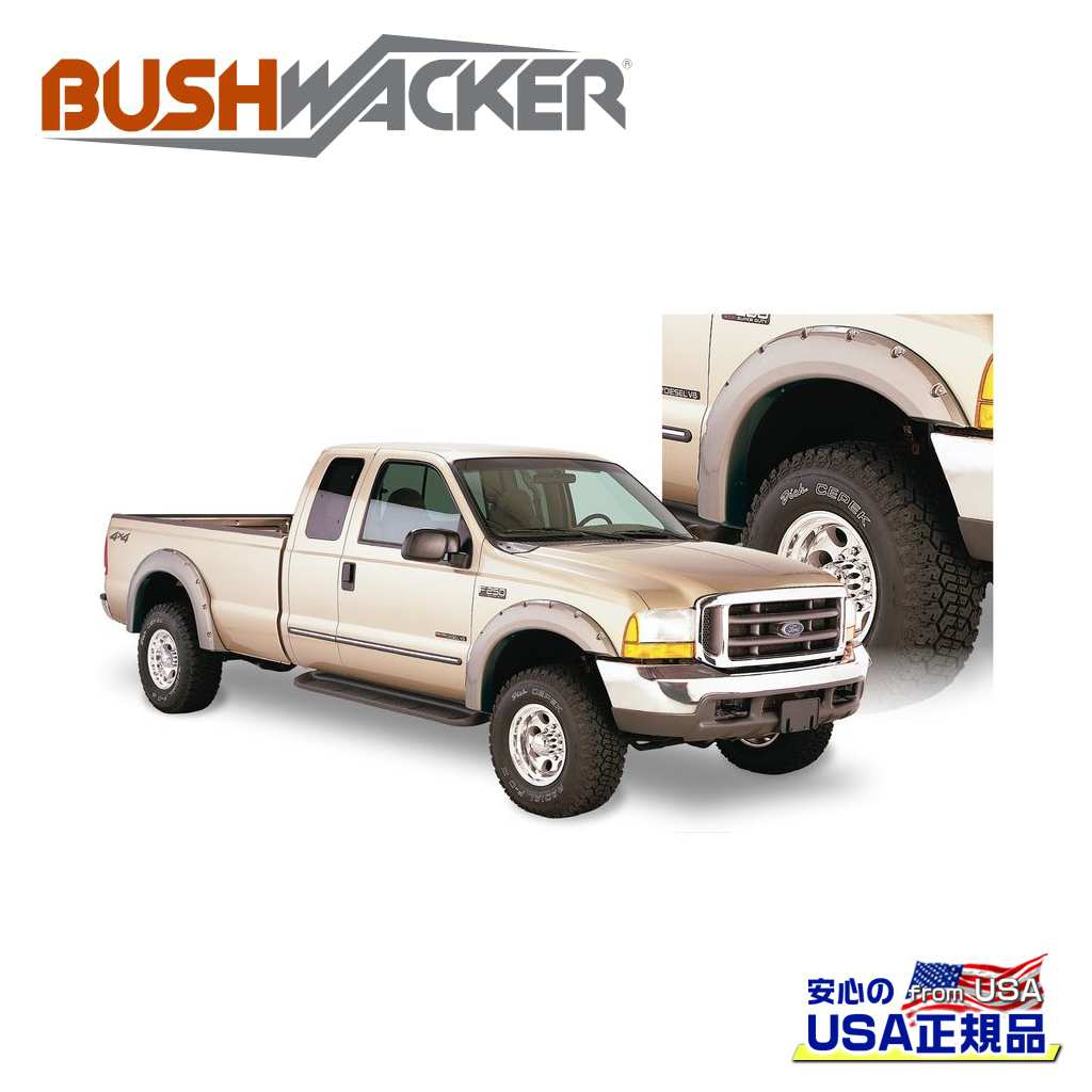 【BUSHWACKER ブッシュワーカー 正規品】ポケットスタイル オーバーフェンダー 一台分FORD フォード F-250/F250/F-350/F350 1999年～2007年FORD フォード F-450/F450 2002年～2007年｜DOLONCO（ドロンコ）