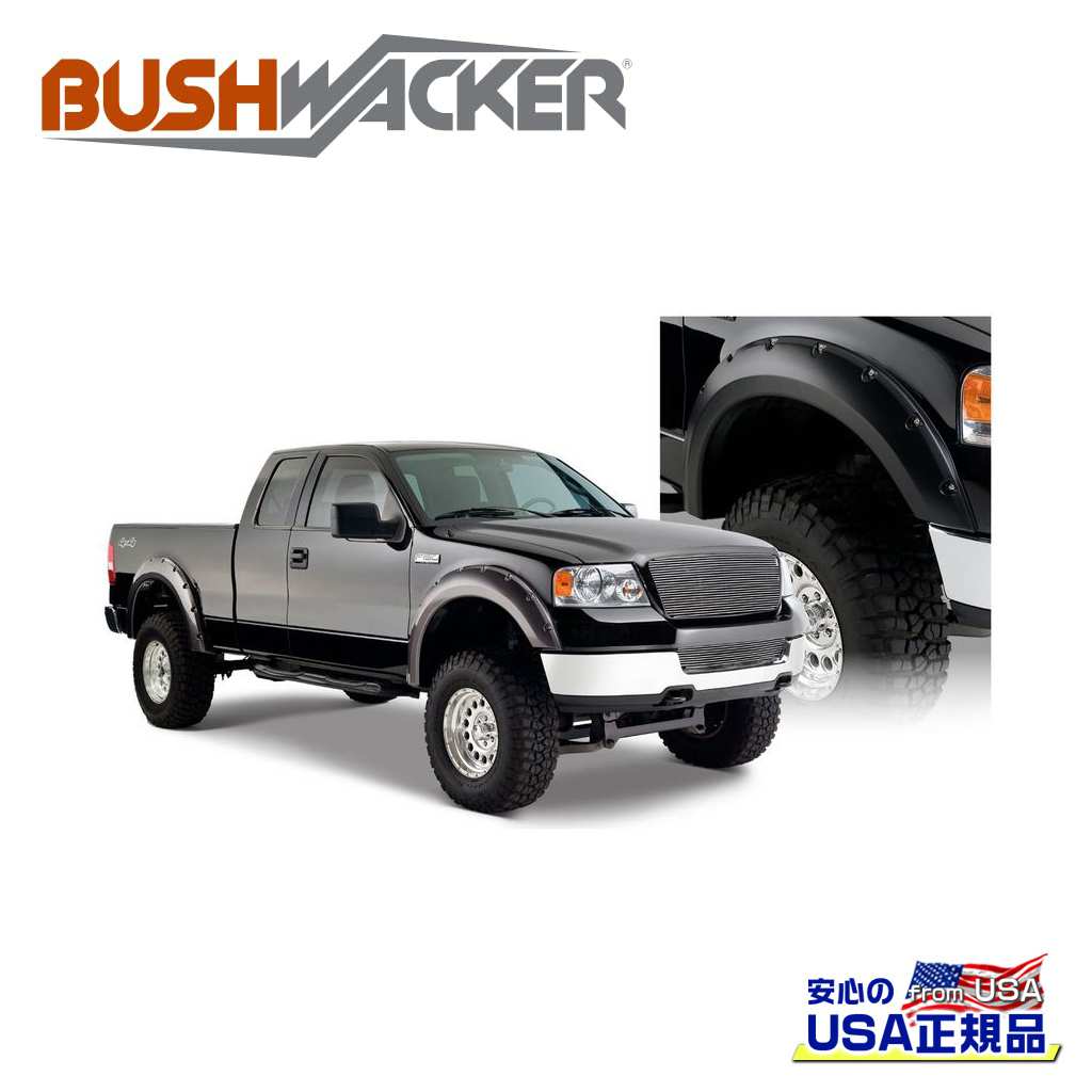【BUSHWACKER ブッシュワーカー 正規品】ポケットスタイル オーバーフェンダー 一台分FORD フォード F-150/F150 2004年~2008年リンカーン マークLT 2006年~2008年|DOLONCO(ドロンコ)