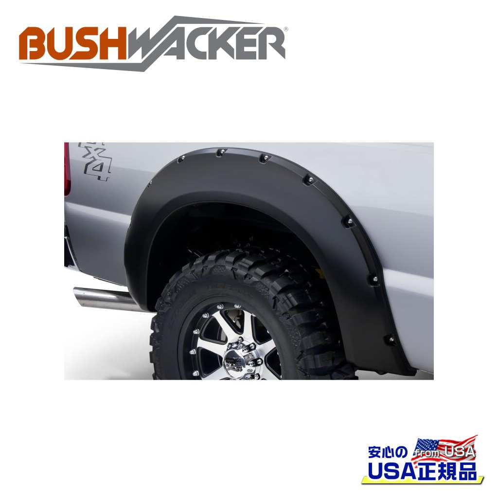 【BUSHWACKER ブッシュワーカー 正規品】ポケットスタイル オーバーフェンダー リアFORD フォード F-250/F250/F-350/F350 スーパーデューティー 2008年～2010年｜DOLONCO（ドロンコ）