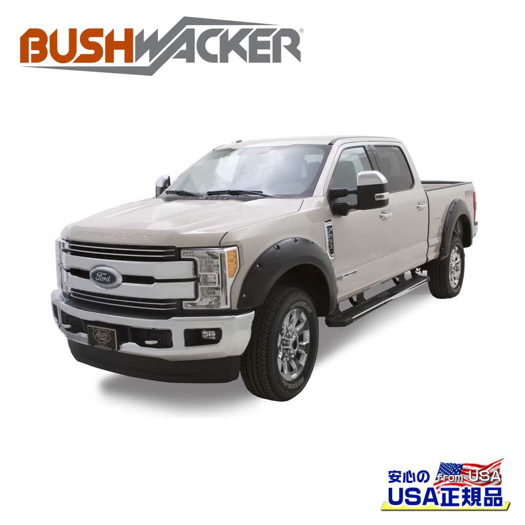 【BUSHWACKER ブッシュワーカー 正規品】ポケットスタイル オーバーフェンダー 一台分[フレアの高さ] 7インチ(約 17.7cm)FORD フォード F-250/F250/F-350/F350 スーパーデューティー 2017年～2022年｜DOLONCO（ドロンコ）