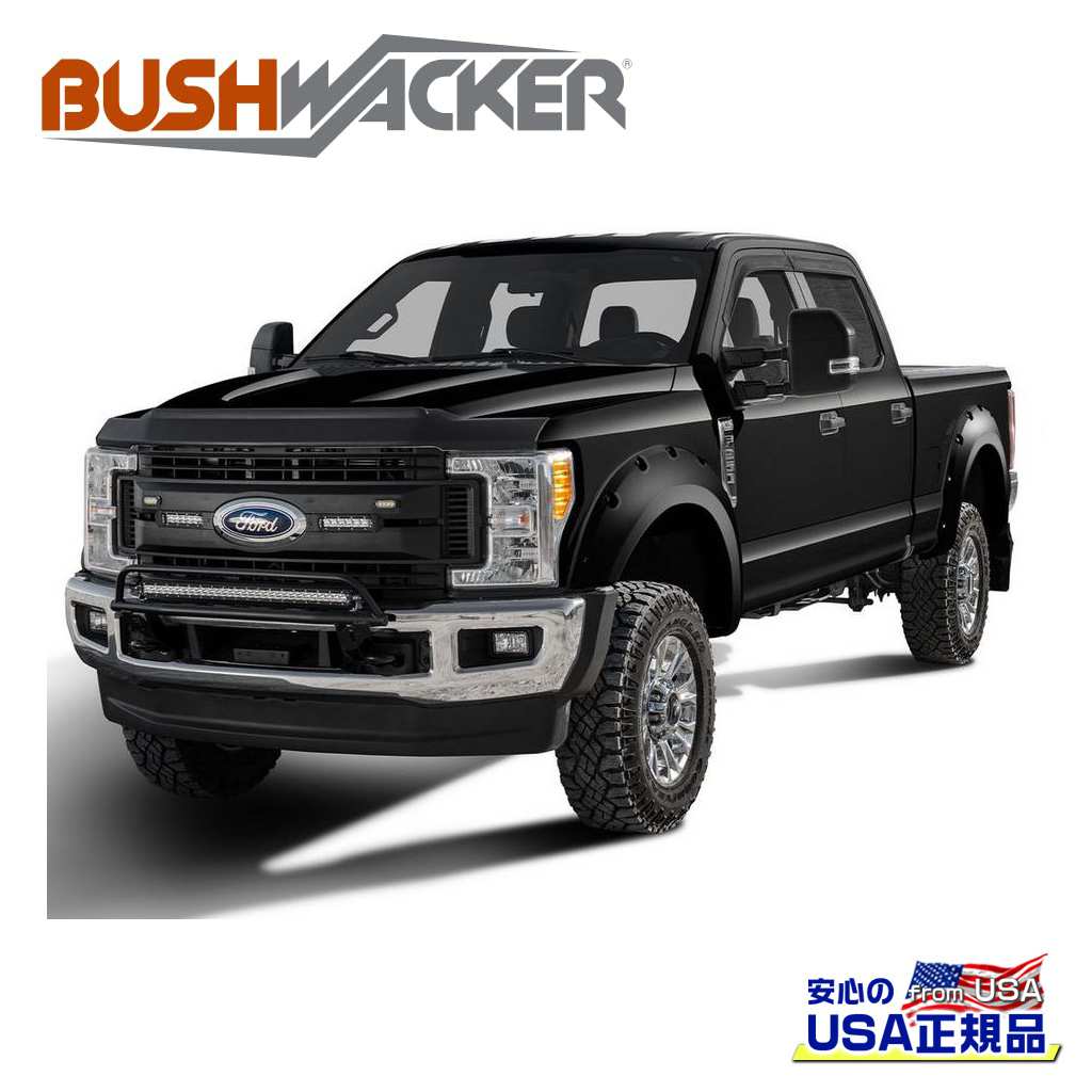 【BUSHWACKER ブッシュワーカー 正規品】ポケットスタイル オーバーフェンダー 一台分FORD フォード F-250/F250/F-350/F350 スーパーデューティー 2020年～2022年｜DOLONCO（ドロンコ）
