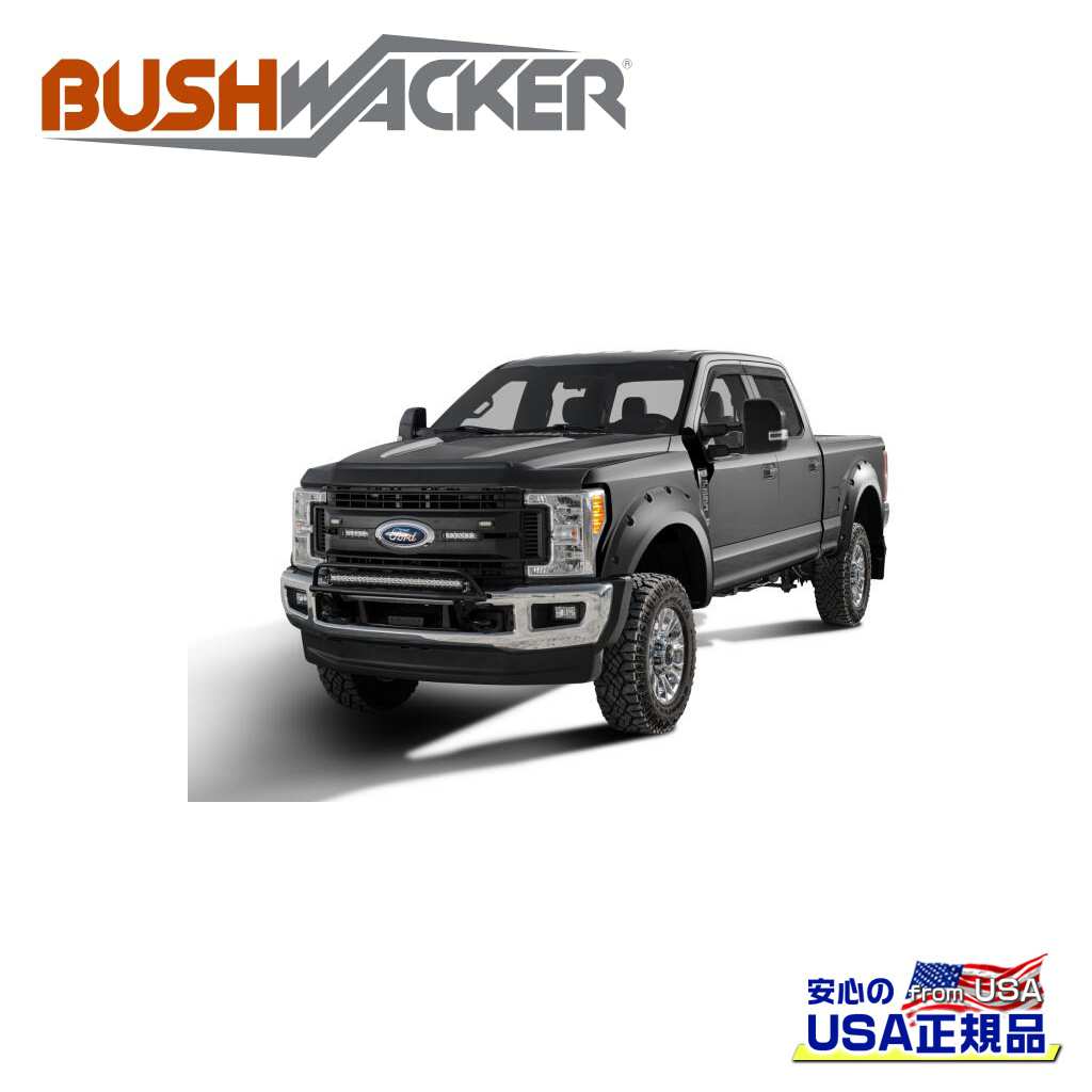 【BUSHWACKER ブッシュワーカー 正規品】ポケットスタイル オーバーフェンダー 一台分シャドウブラック:車両カラーコード G1/マットスムーズFORD フォード F-250/F250/F-350/F350/F-450/F450 2017年~2022年|DOLONCO(ドロンコ)