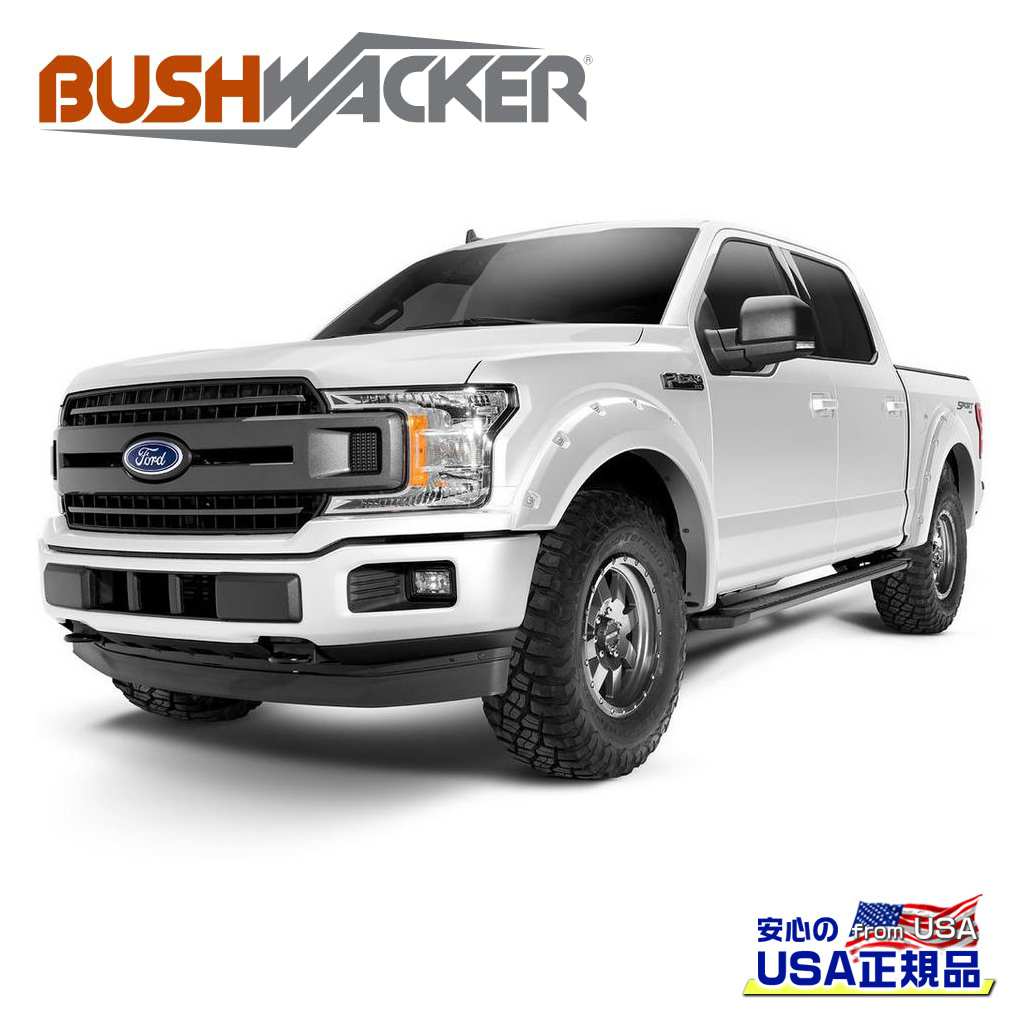 【BUSHWACKER ブッシュワーカー 正規品】ポケットスタイル オーバーフェンダー 一台分オックスフォードホワイト/マットスムーズFORD フォード F-150/F150 2018年～2020年｜DOLONCO（ドロンコ）
