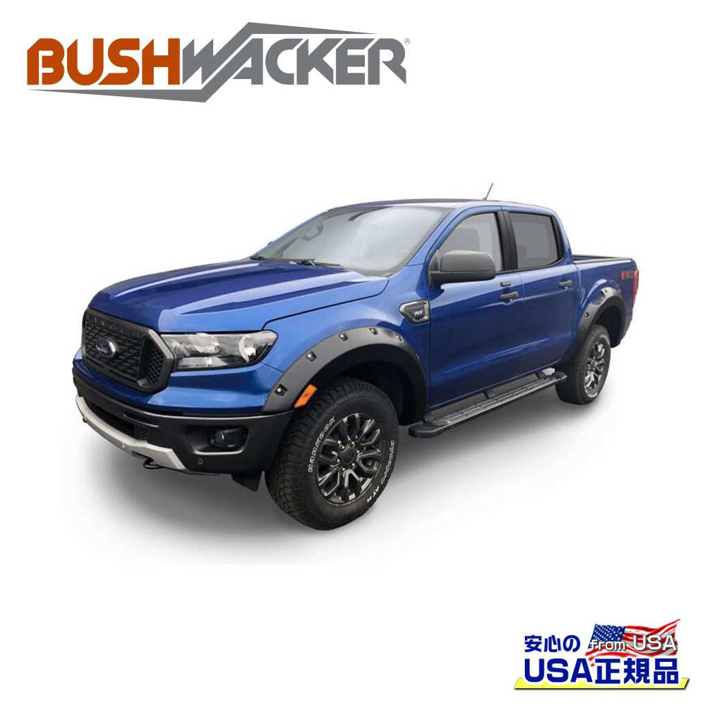 【BUSHWACKER ブッシュワーカー 正規品】 ポケットスタイル オーバーフェンダー 一台分 [フレアの高さ] フロント 6インチ(約 15.2cm) リア 7インチ(約 17.7cm) FORD フォード レンジャー 2019年～2021年