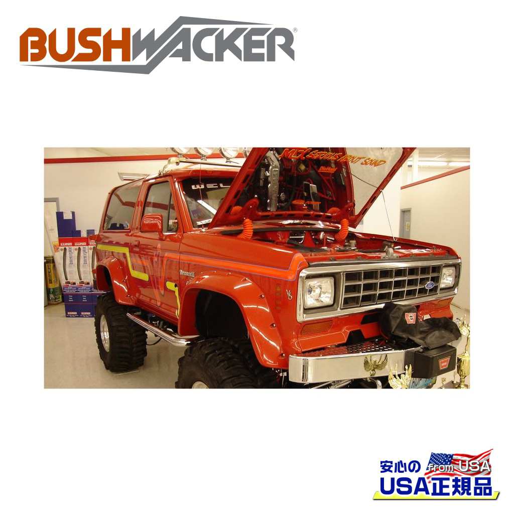 【BUSHWACKER ブッシュワーカー 正規品】 カットアウトスタイル オーバーフェンダー リア FORD フォード ブロンコ2 1984年～1990年