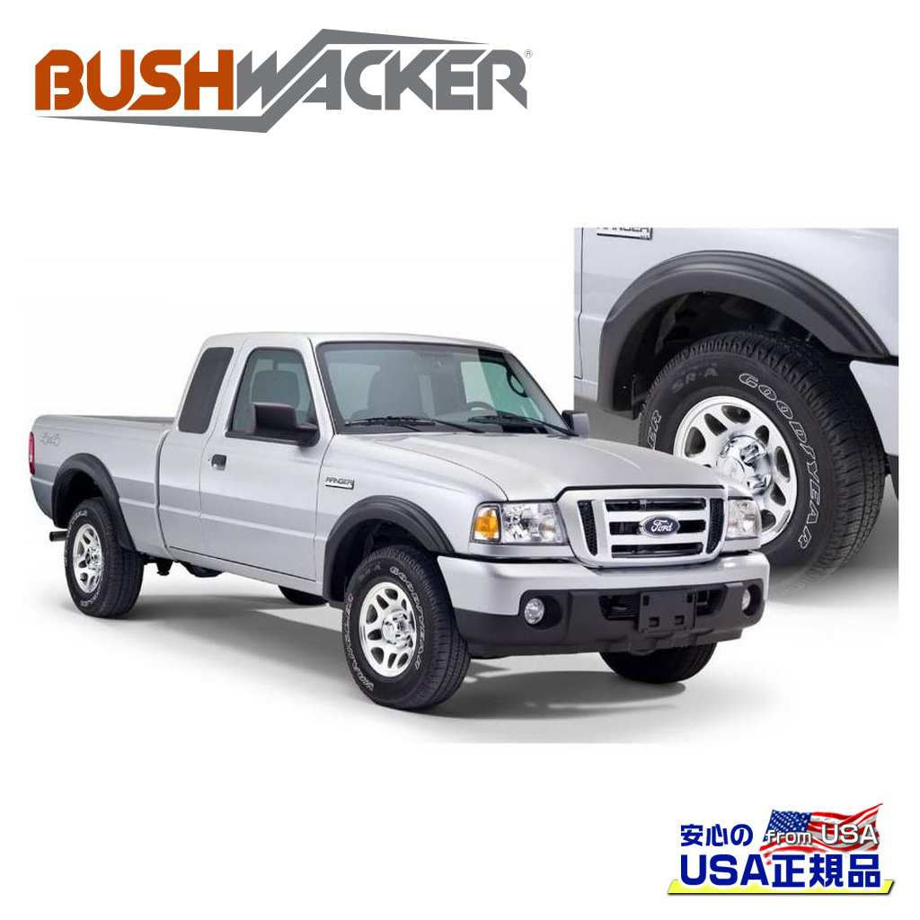 【BUSHWACKER ブッシュワーカー 正規品】OEスタイル オーバーフェンダー 一台分[フレアの高さ] フロント 4-1/4インチ(約 10.7cm) リア 4-1/2インチ(約 11.4cm)FORD フォード レンジャー 1993年～2011年｜DOLONCO（ドロンコ）