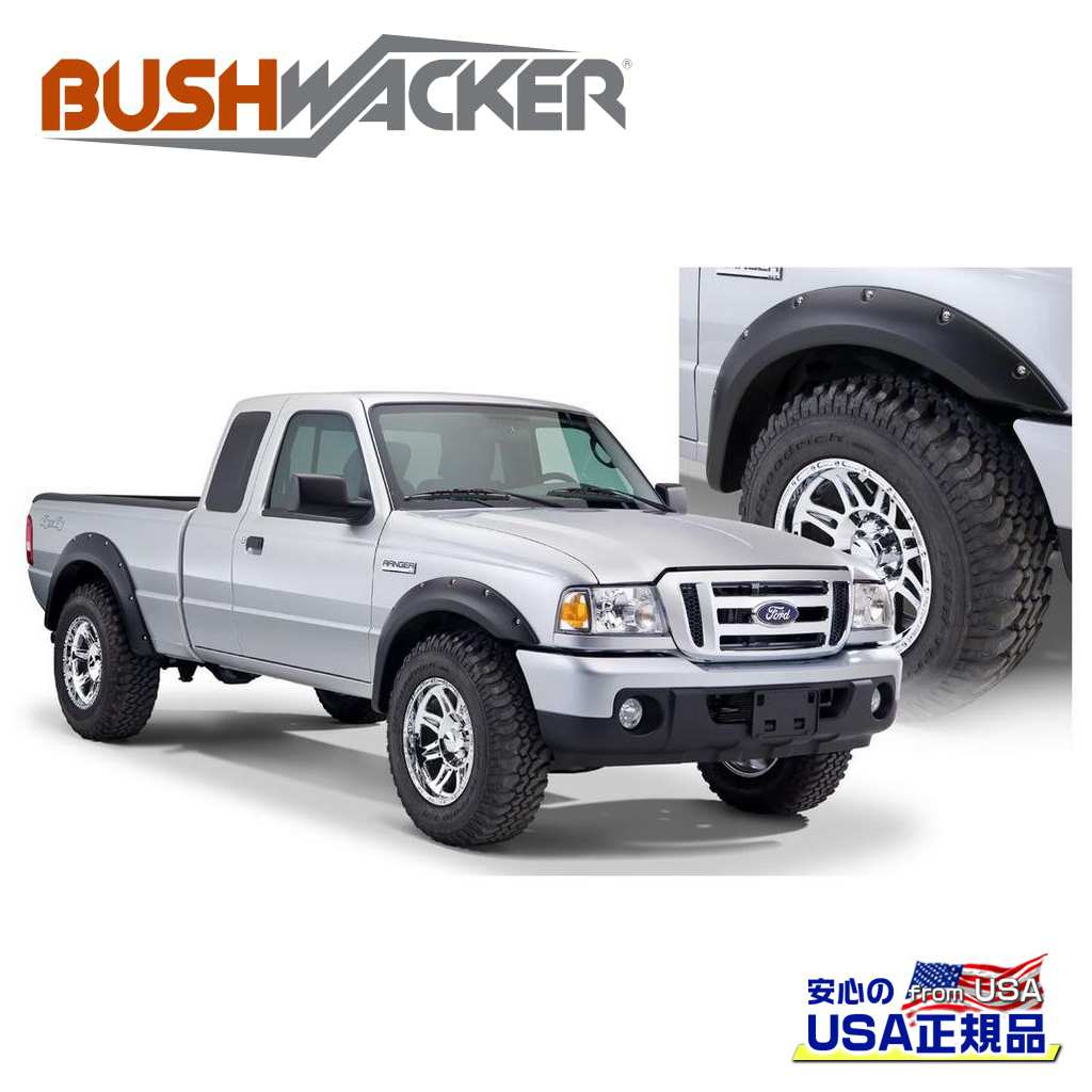 【BUSHWACKER ブッシュワーカー 正規品】ポケットスタイル オーバーフェンダー 一台分[フレアの高さ] フロント 4-3/4インチ(約 12cm) リア 5-1/4インチ(約 13.3cm)FORD フォード レンジャー 1993年～2011年｜DOLONCO（ドロンコ）
