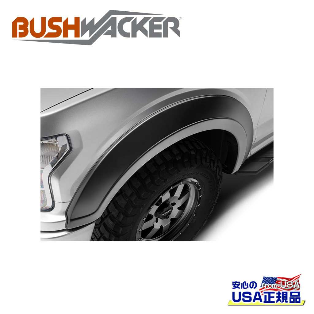 【BUSHWACKER ブッシュワーカー 正規品】 エクステンドフラットスタイル オーバーフェンダー フロント FORD フォード Eシリーズ 1992年～2014年