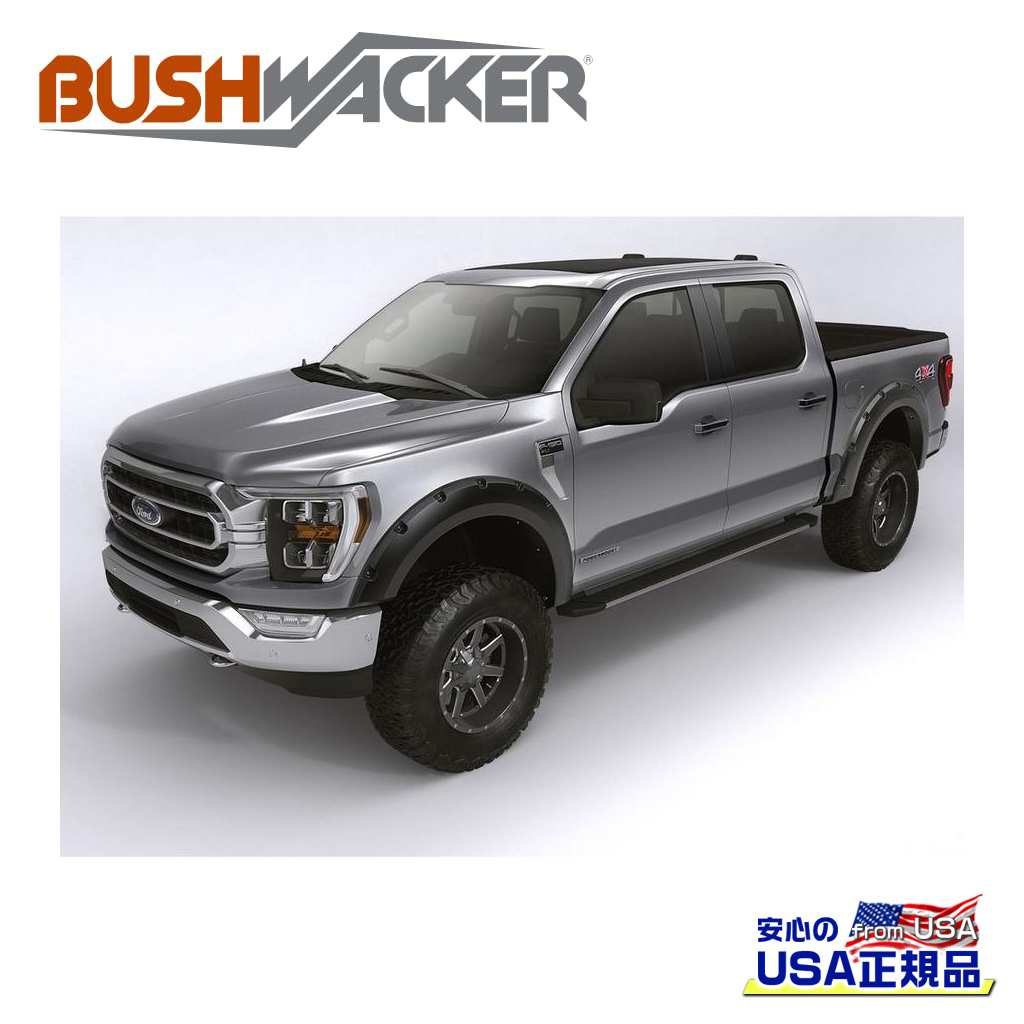 【BUSHWACKER ブッシュワーカー 正規品】 フォージスタイル オーバーフェンダー 一台分 FORD フォード F-250/F250/F-350/F350 スーパーデューティー 1999年～2007年