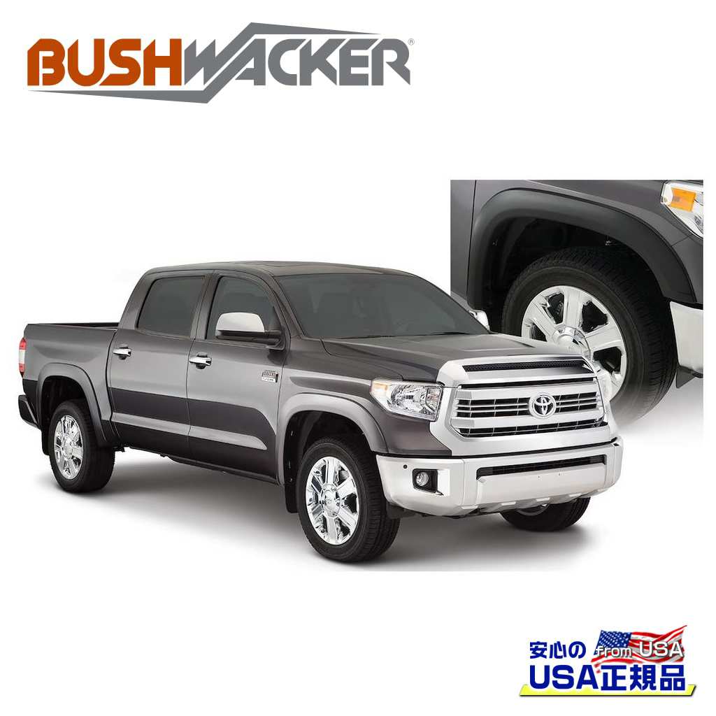 楽天市場】《Bushwacker》 14-21 オーバーフェンダー ポケット