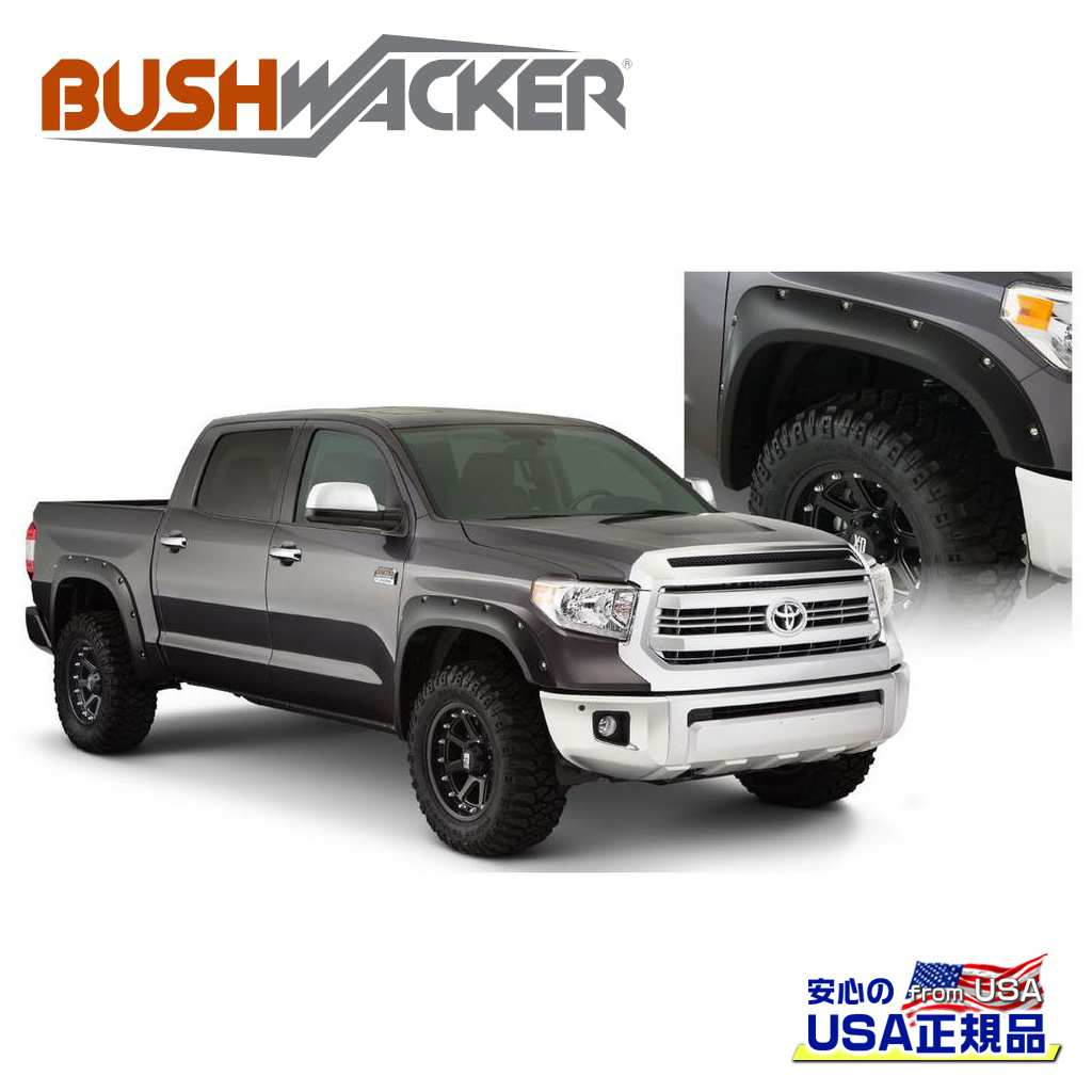 楽天市場】《Bushwacker》オーバーフェンダー ポケットスタイル 07-13 