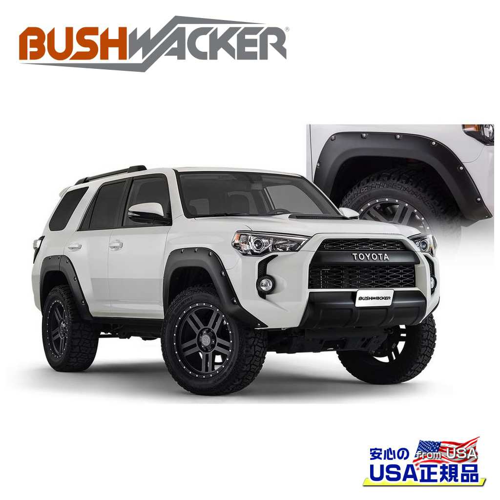 【BUSHWACKER ブッシュワーカー 正規品】 ポケットスタイル オーバーフェンダー 一台分 トヨタ 4ランナー 4Runner 2014年～現行