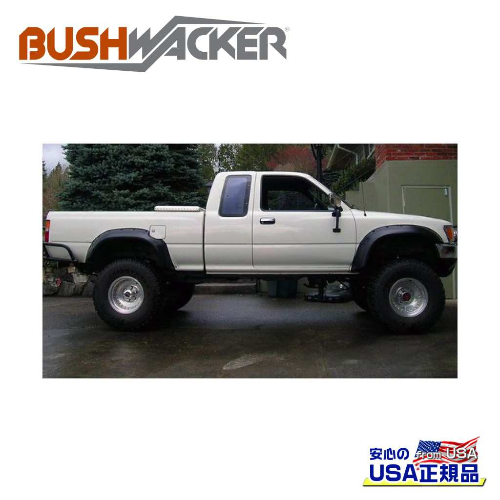 【BUSHWACKER ブッシュワーカー 正規品】 カットアウトスタイル オーバーフェンダー リア [フレアの高さ] 5インチ(約 12.7cm) トヨタ ピックアップ 1989年～1995年