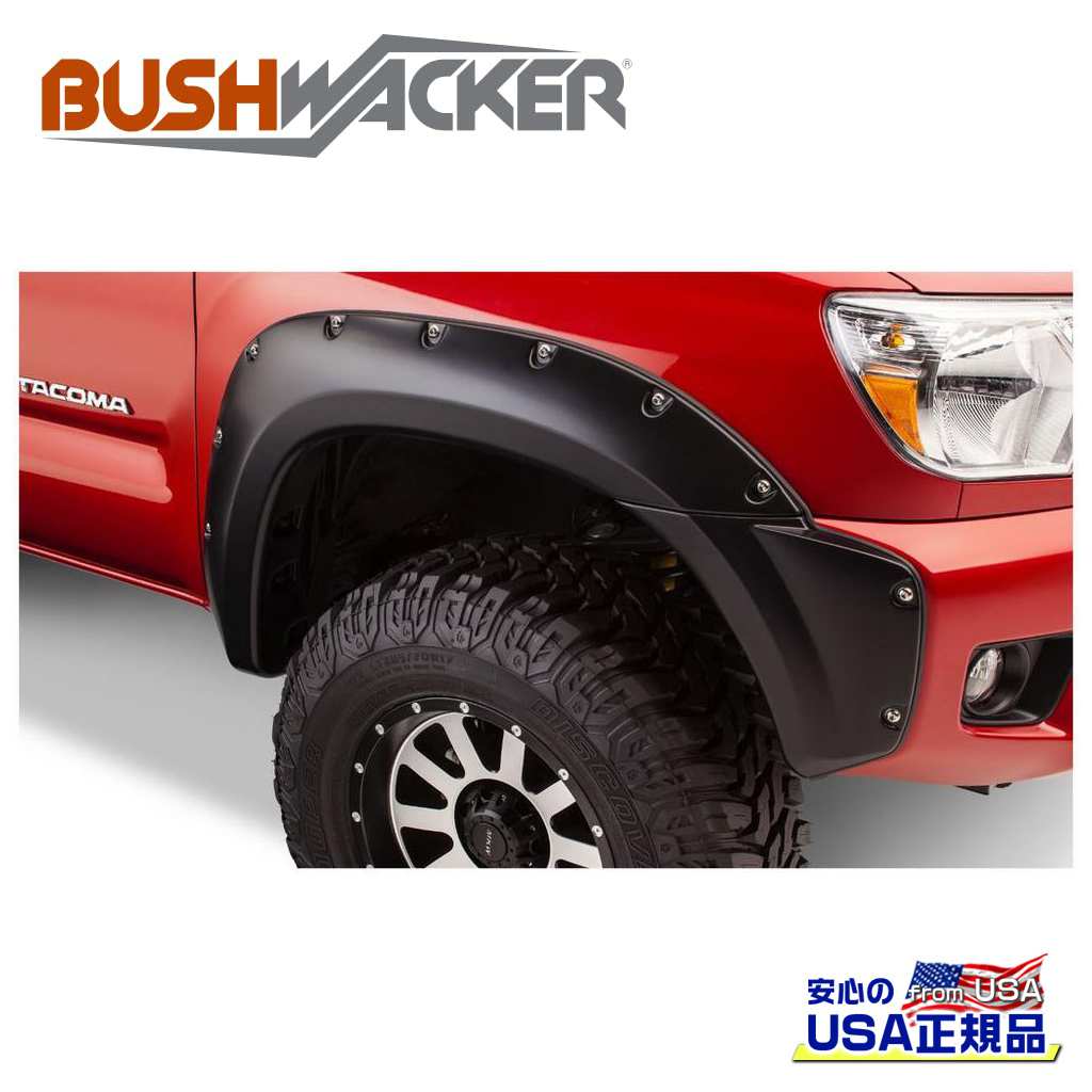 【BUSHWACKER ブッシュワーカー 正規品】 ポケットスタイル オーバーフェンダー フロント トヨタ タコマ ダブルキャブ 2012年～2015年