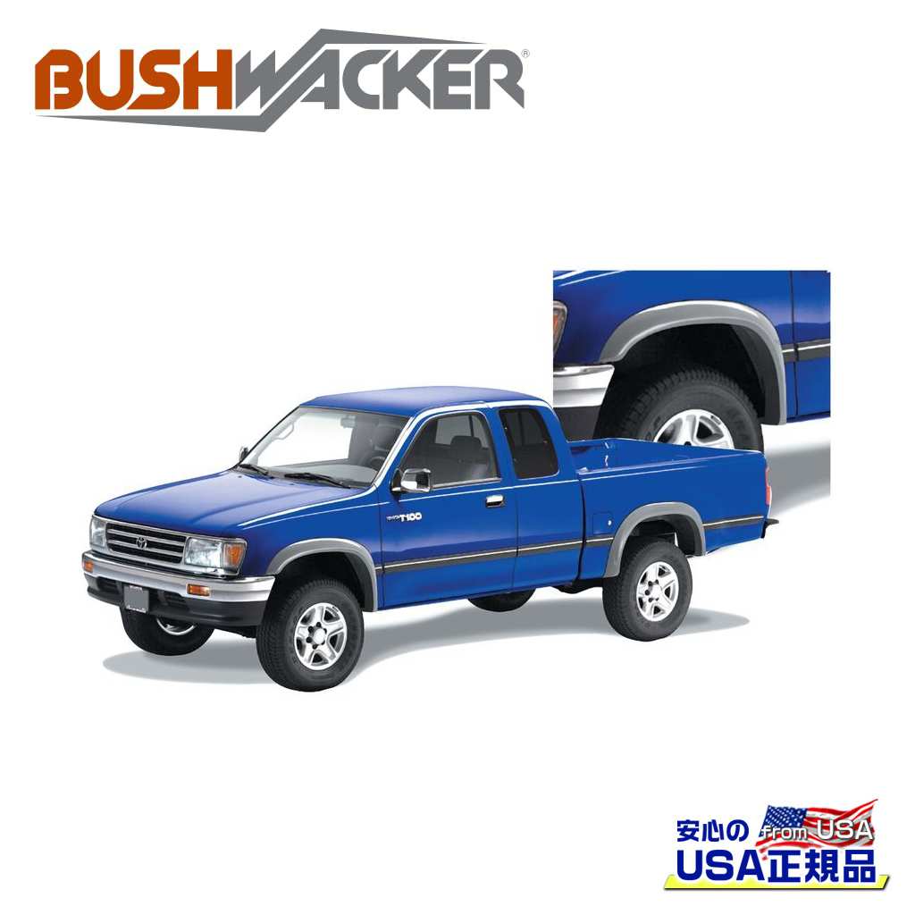 【BUSHWACKER ブッシュワーカー 正規品】 エクステンドフラットスタイル オーバーフェンダー 一台分 トヨタ T100 1993年～1998年