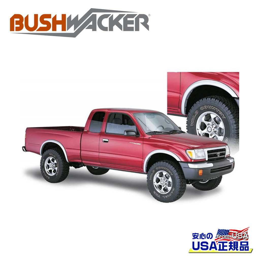 【BUSHWACKER ブッシュワーカー 正規品】 OEスタイル オーバーフェンダー 一台分 [フレアの高さ] 2-1/2インチ(約 6.25cm) トヨタ タコマ 1995年～2004年