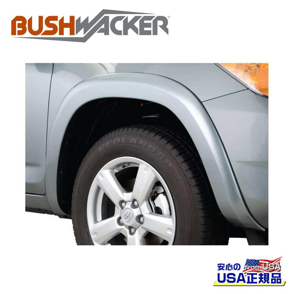 【BUSHWACKER ブッシュワーカー 正規品】OEスタイル オーバーフェンダー 一台分トヨタ RAV4 2006年~2008年|DOLONCO(ドロンコ)