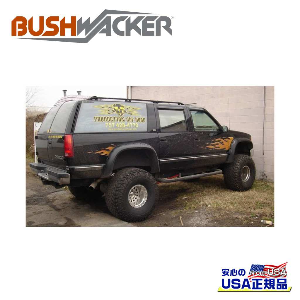 【BUSHWACKER ブッシュワーカー 正規品】 カットアウトスタイル オーバーフェンダー フロント シボレー ブレイザー/C1500 サバーバン/タホ GMC C1500/K1500 サバーバン/ユーコン