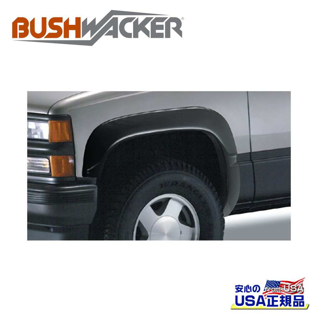 楽天市場】【BUSHWACKER 正規品】 88-00y タホ、ユーコン