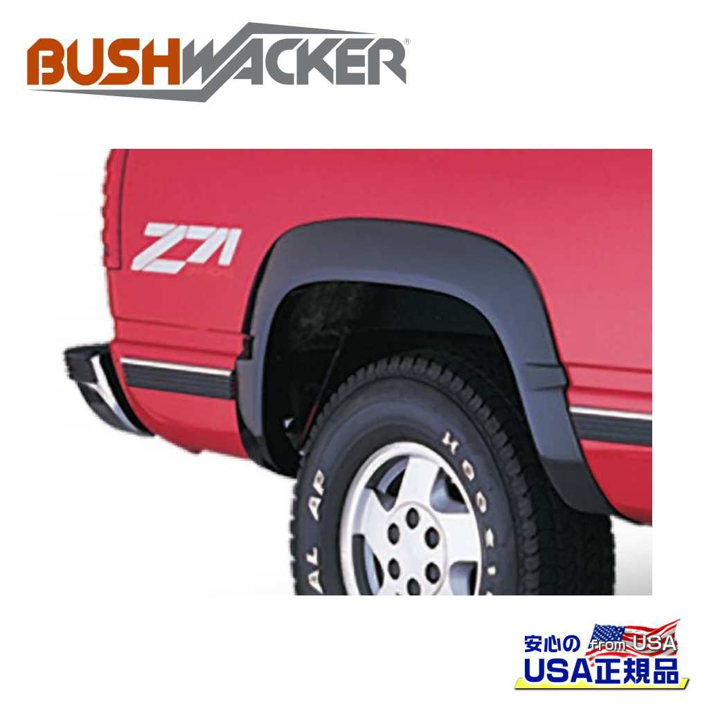 【BUSHWACKER ブッシュワーカー 正規品】 OEスタイル オーバーフェンダー リア シボレー ブレイザー/タホ/C/K 1500/2500/サバーバン GMC ユーコン/C/K 1500/2500/サバーバン
