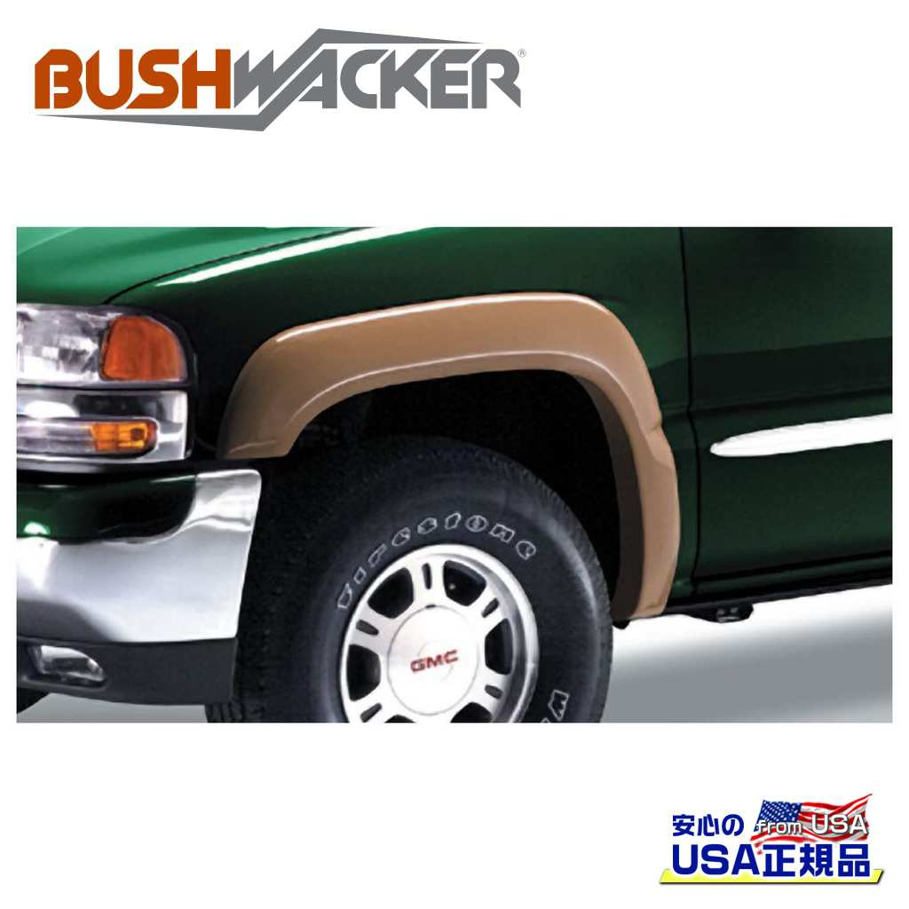 【BUSHWACKER ブッシュワーカー 正規品】 エクステンドフラットスタイル オーバーフェンダー フロント [フレアの高さ] 5インチ(約 12.7cm) シボレー シルバラード 1500/2500/3500 GMC シエラ 1500/2500/3500