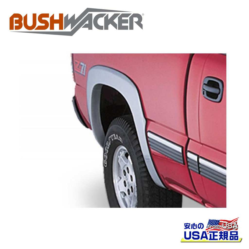 【BUSHWACKER ブッシュワーカー 正規品】 OEスタイル オーバーフェンダー リア シボレー シルバラード 1500/2500/3500 GMC シエラ 1500/2500/3500