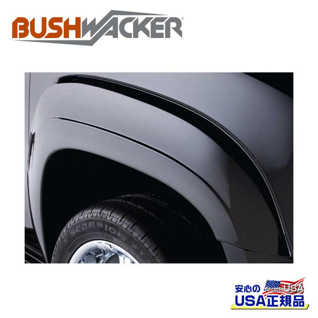 楽天市場】【Bushwacker ブッシュワーカー 正規品】OEスタイル