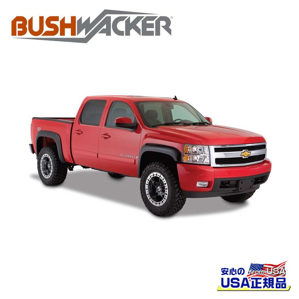 【BUSHWACKER ブッシュワーカー 正規品】エクステンドフラットスタイル オーバーフェンダー フロント[フレアの高さ] 5インチ(約 12.7cm)シボレー シルバラード 1500 2007年～2013年シボレー シルバラード 2500/3500 HD 2007年～2014年｜DOLONCO（ドロンコ）
