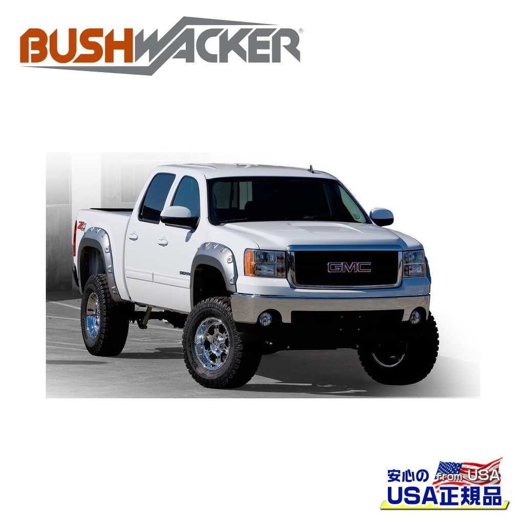 【BUSHWACKER ブッシュワーカー 正規品】Boss ポケットスタイル オーバーフェンダー フロントGMC シエラ 1500 2007年～2013年｜DOLONCO（ドロンコ）