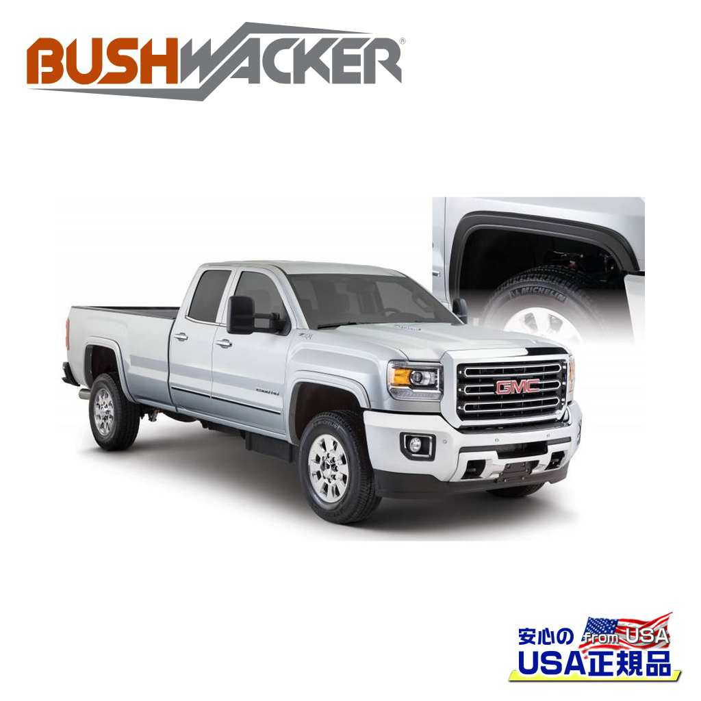 【BUSHWACKER ブッシュワーカー 正規品】 OEスタイル オーバーフェンダー フロント [フレアの高さ] 3-1/4インチ(約 8.2cm) GMC シエラ 2500/3500 2015年～2019年