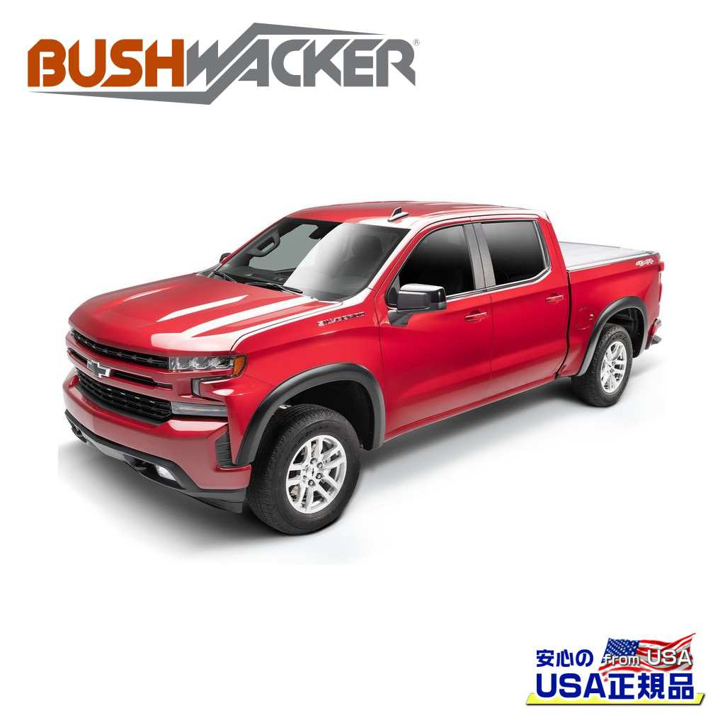 【BUSHWACKER ブッシュワーカー 正規品】OEスタイル オーバーフェンダー リア[フレアの高さ] 4インチ(約 10.1cm)シボレー シルバラード 1500/リミテッド/ニューモデル 5.8FT/6.5FT 2019年～現行｜DOLONCO（ドロンコ）
