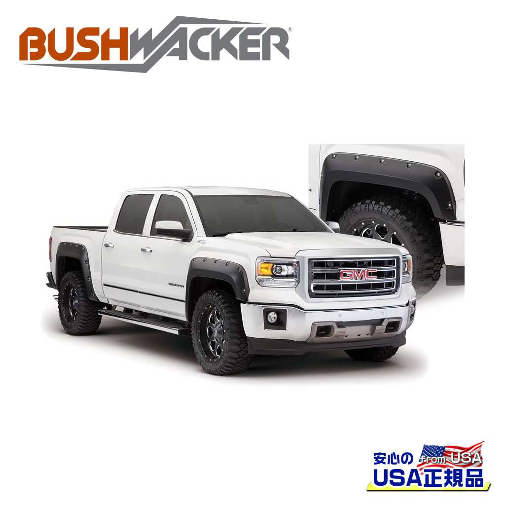 【BUSHWACKER ブッシュワーカー 正規品】 ポケットスタイル オーバーフェンダー フロント [フレアの高さ] 7インチ(約 17.7cm) [タイヤカバー範囲] 1-3/4インチ(約 4.4cm) GMC シエラ 1500/リミテッドモデル 2016年～2019年