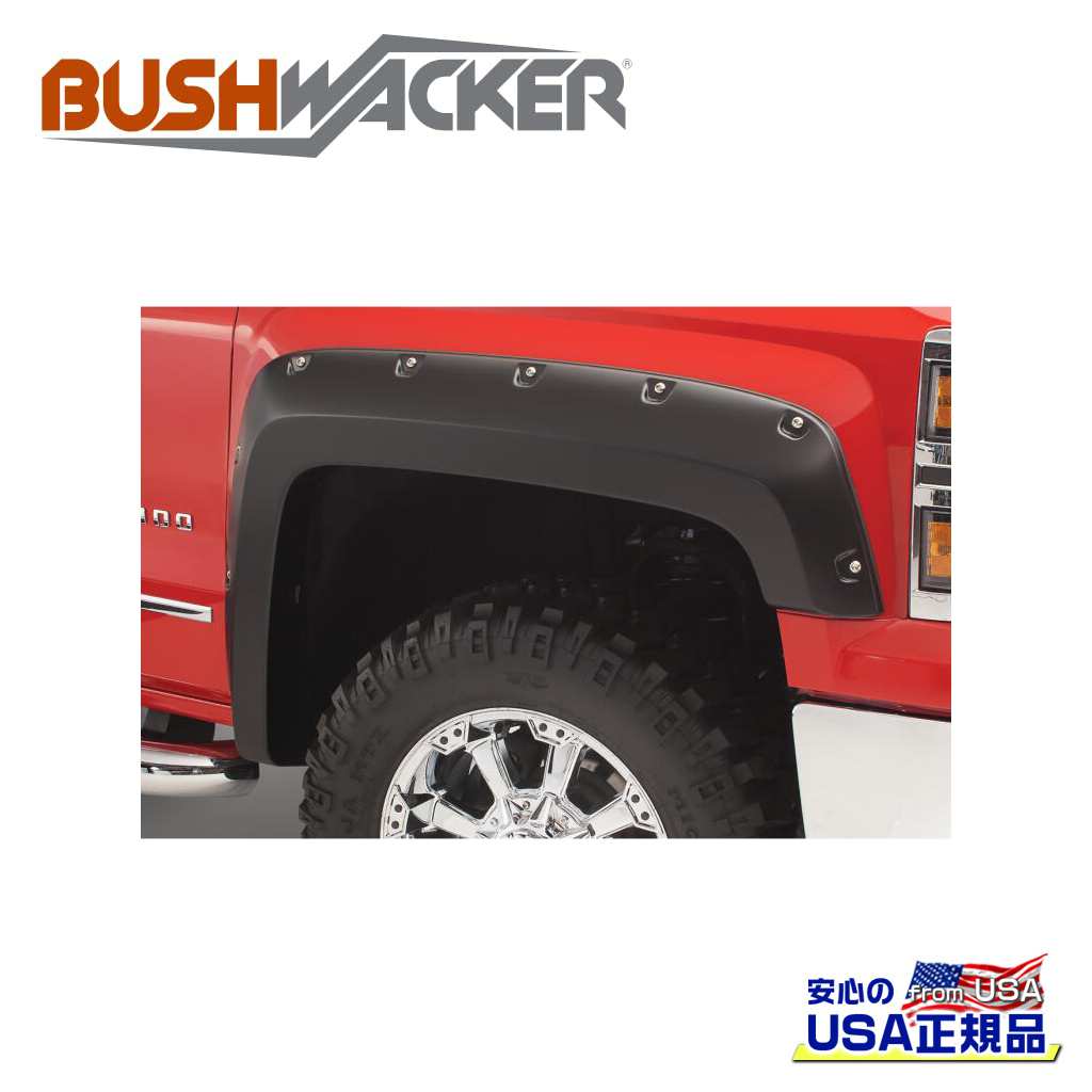 【BUSHWACKER ブッシュワーカー 正規品】ポケットスタイル オーバーフェンダー リアシボレー シルバラード 1500 2022年GMC シエラ 1500/リミテッド/ニューモデル 2019年~現行|DOLONCO(ドロンコ)